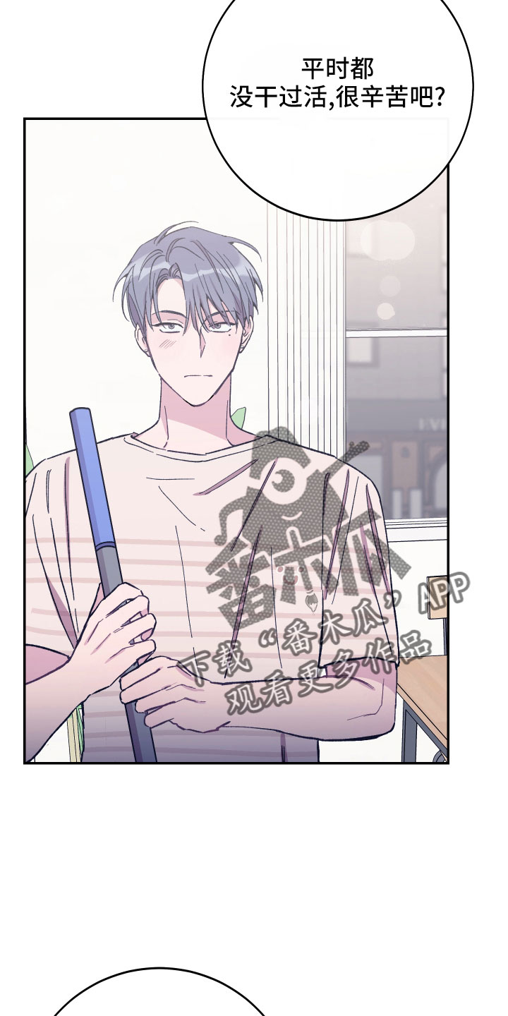竹马攻略小说纯爱漫画,第46话1图