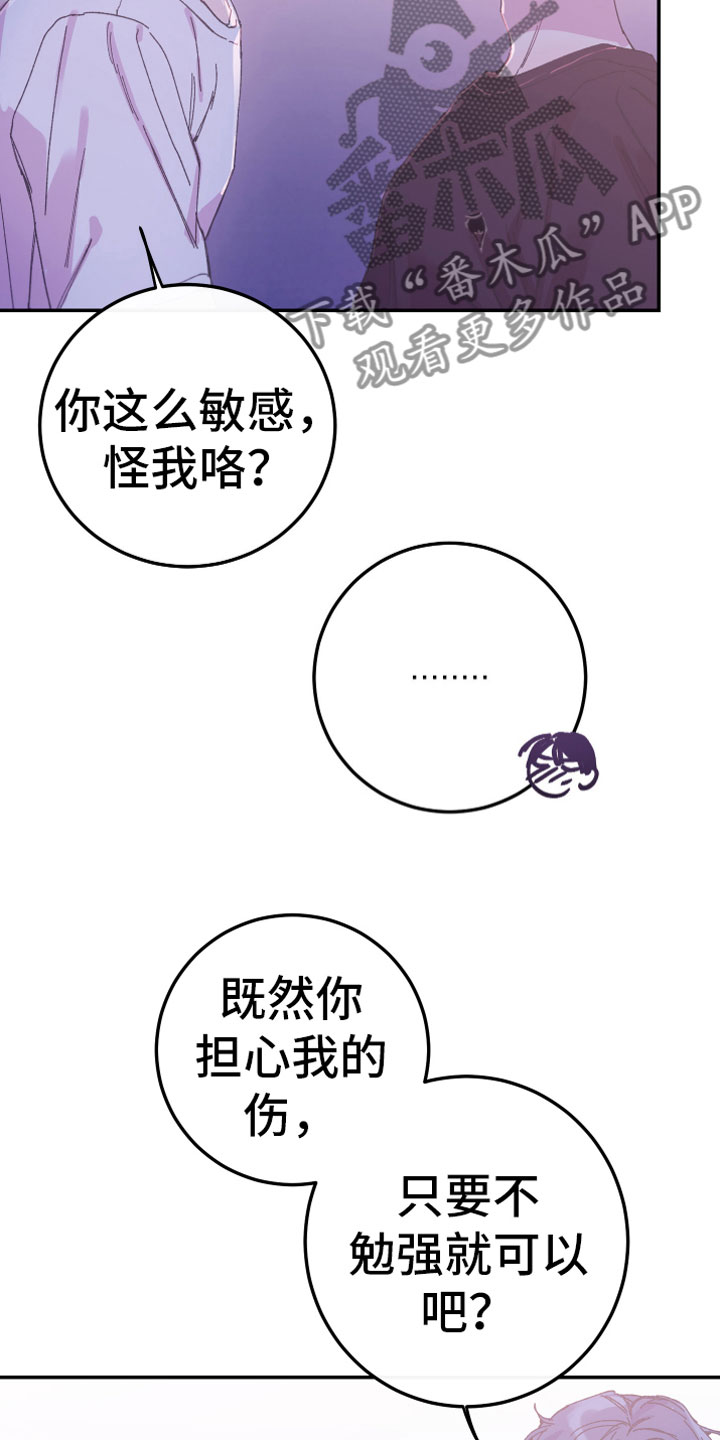 竹马攻略全集漫画,第9话2图