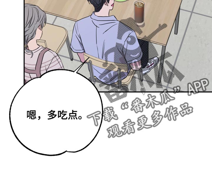 竹马攻略小说纯爱漫画,第93话2图