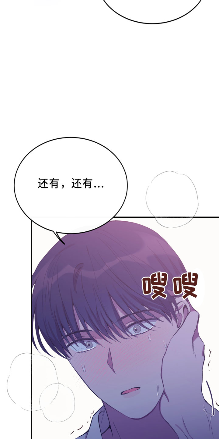 竹马攻略漫画全集免费漫画,第41话2图