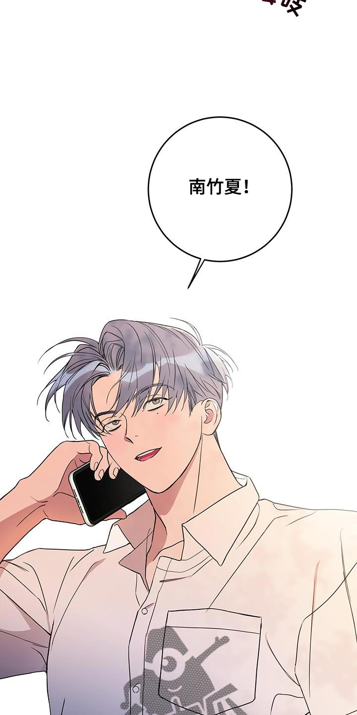 竹马攻略小说纯爱漫画,第121话2图