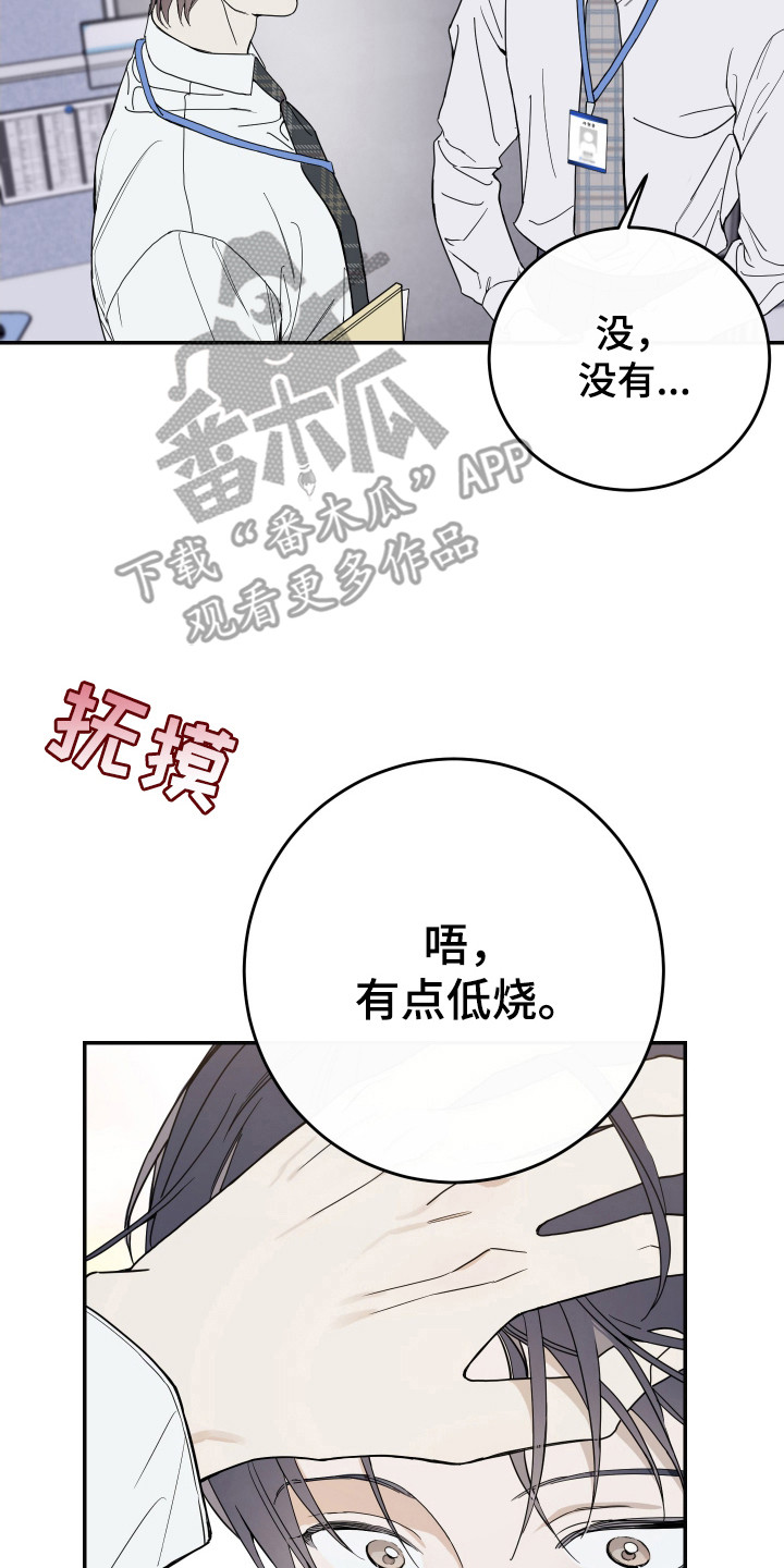 竹马攻略全集漫画,第127话1图