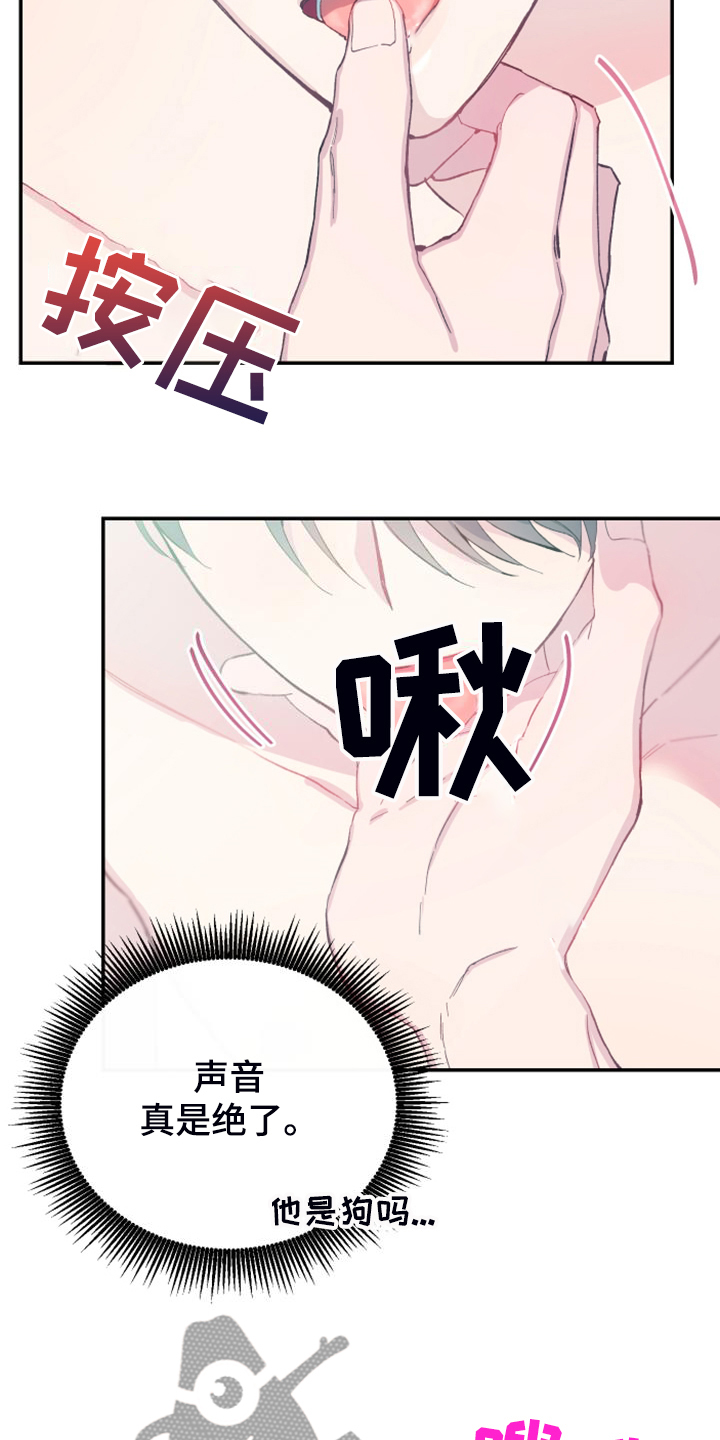 竹马攻略小说纯爱漫画,第25话2图
