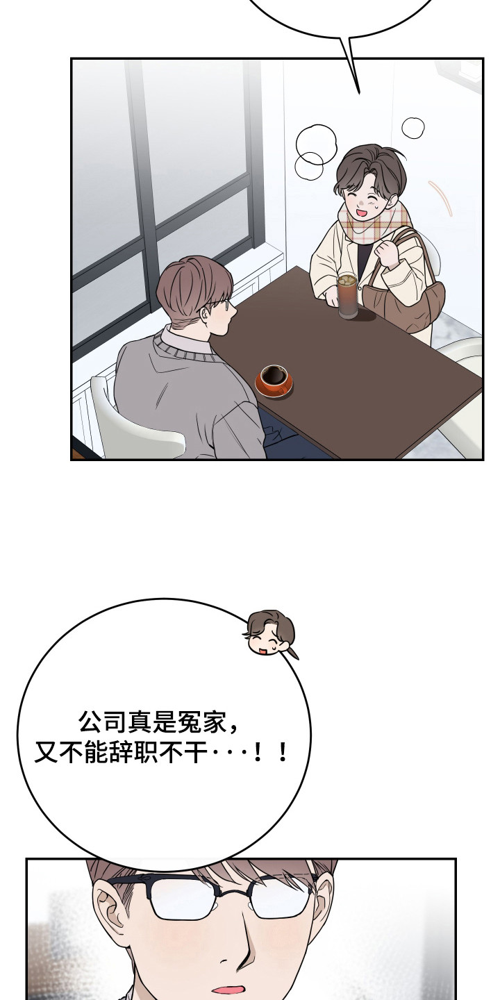 竹马攻略高能漫画,第122话1图