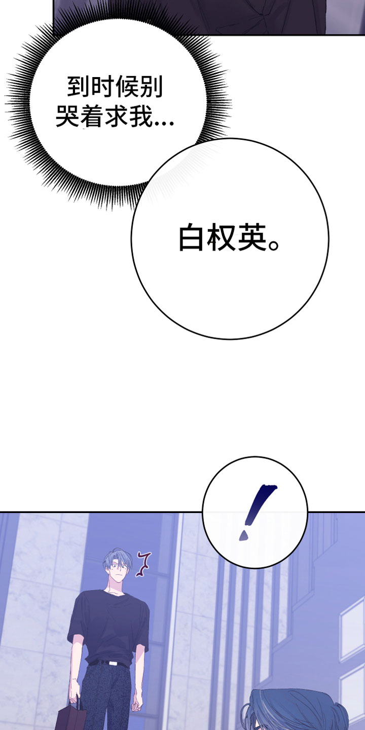 竹马攻略漫画全集免费漫画,第10话1图