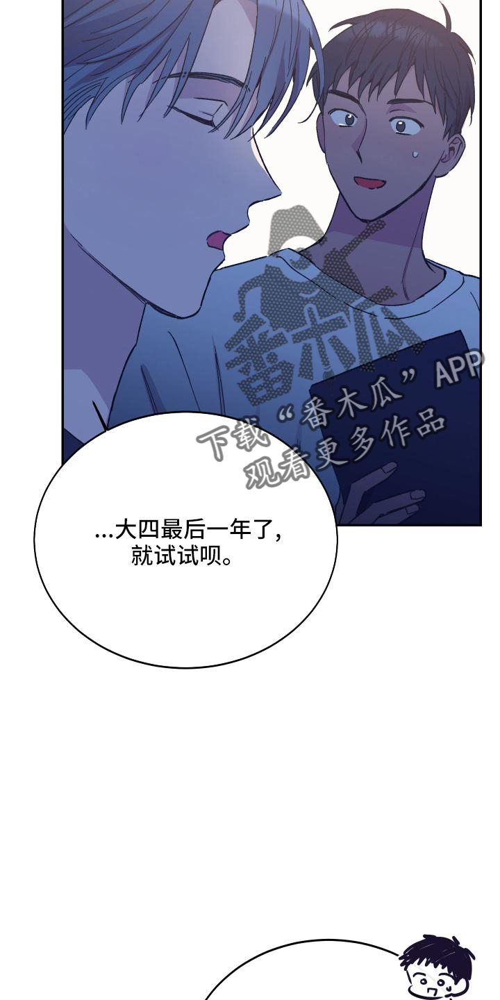 竹马攻略高能漫画,第49话2图