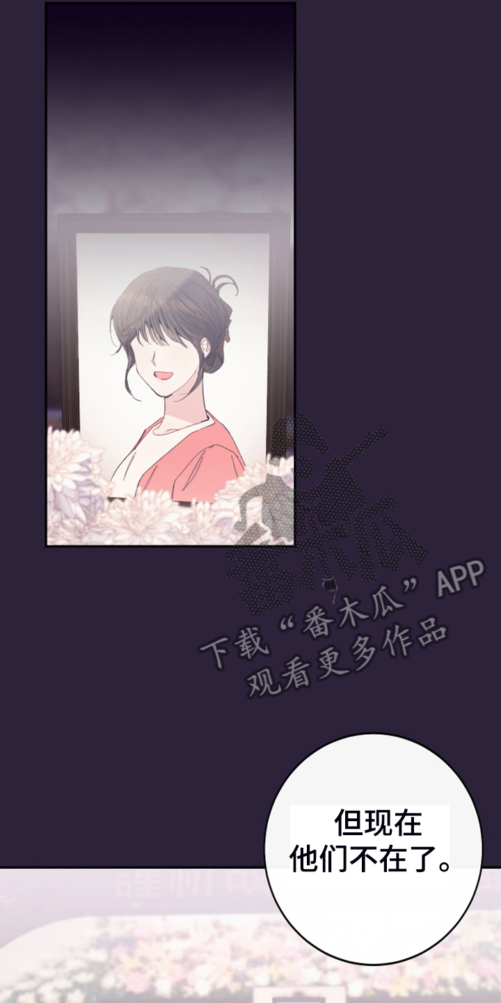 竹马攻略小说纯爱漫画,第15话2图