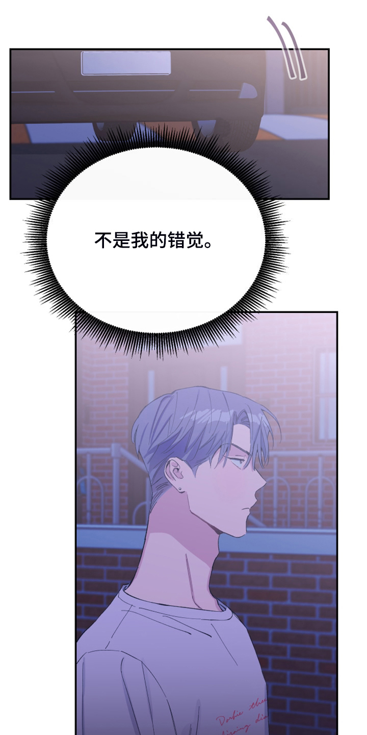 竹马攻略小说纯爱漫画,第23话2图