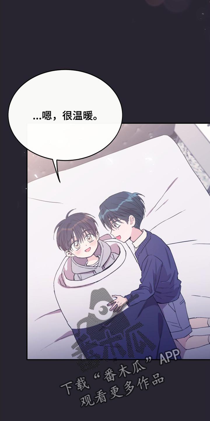 竹马攻略小说纯爱漫画,第69话2图