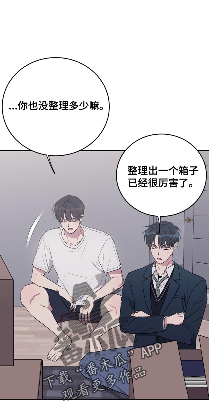 竹马攻略小说纯爱漫画,第89话2图