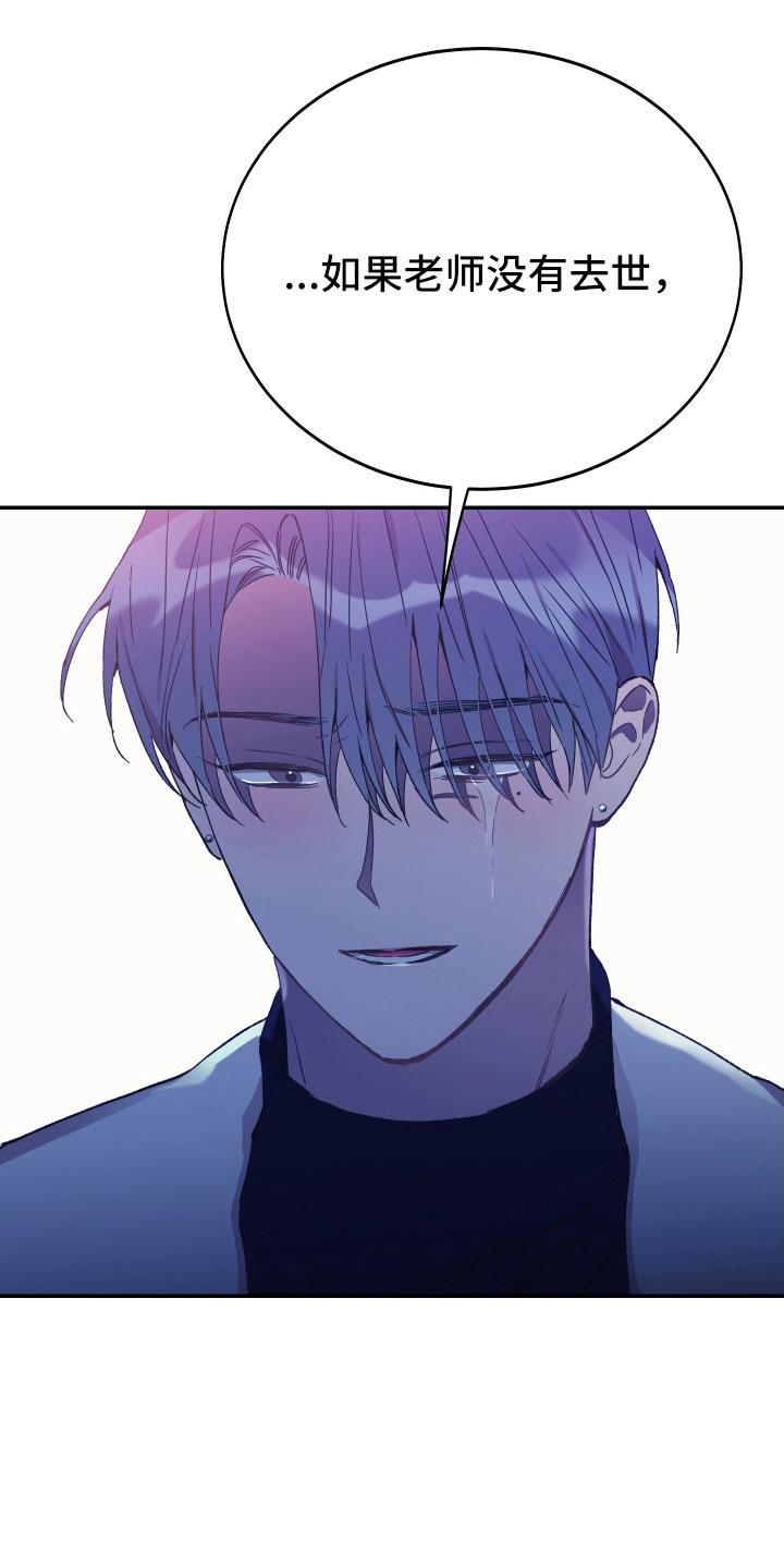 竹马攻略小说纯爱漫画,第63话1图