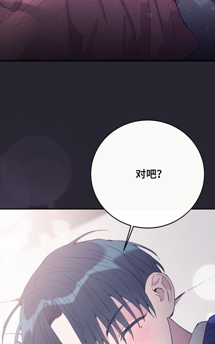 竹马攻略小说纯爱漫画,第69话2图