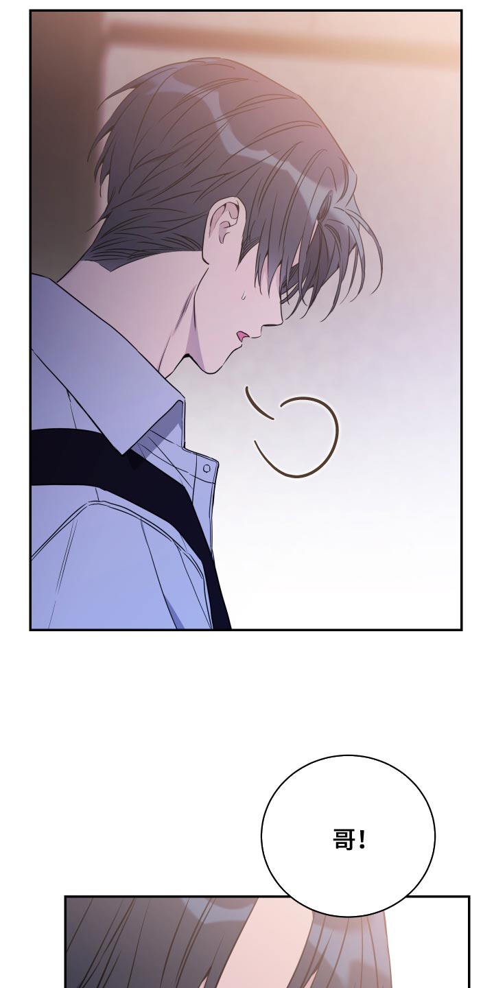 竹马攻略小说纯爱漫画,第92话2图