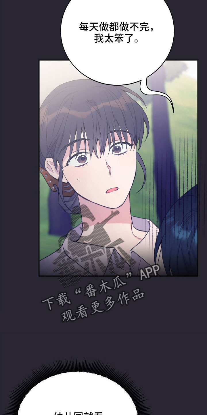 竹马攻略小说纯爱漫画,第60话2图