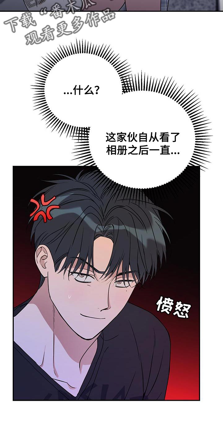 竹马攻略漫画免费看漫画,第118话1图