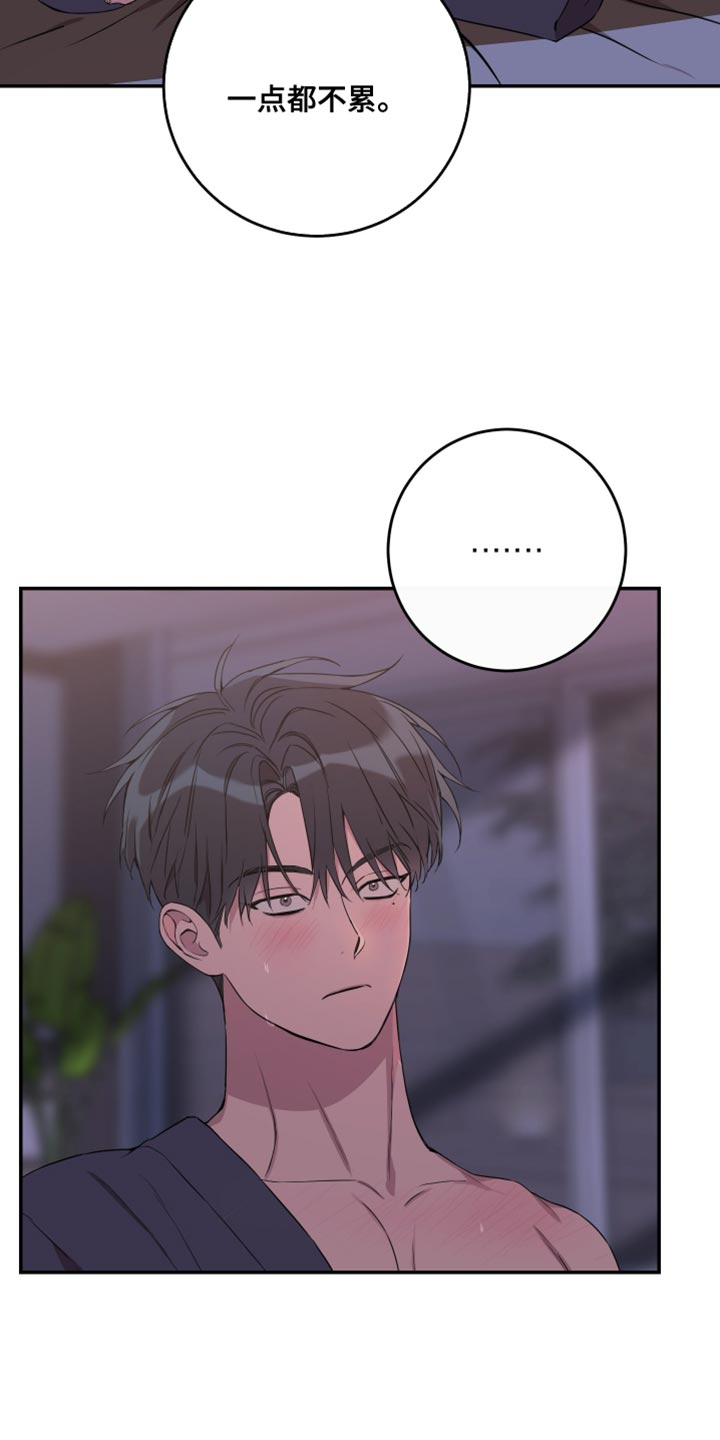 竹马攻略小说纯爱漫画,第107话1图