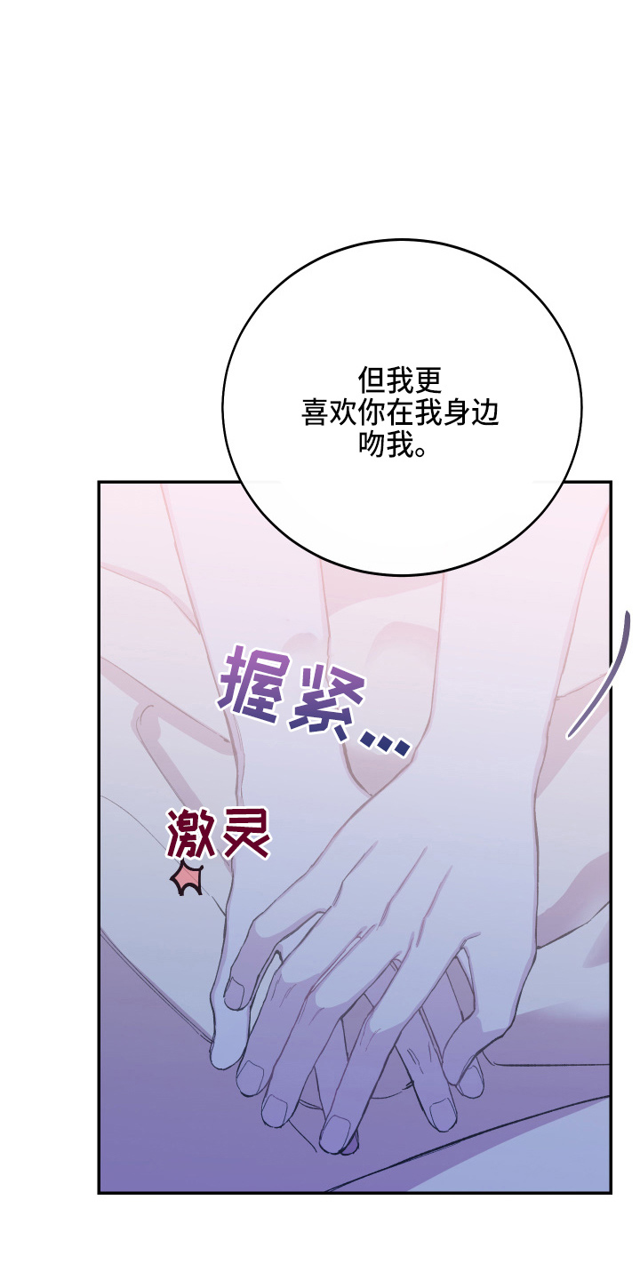 竹马攻情漫画,第28话2图