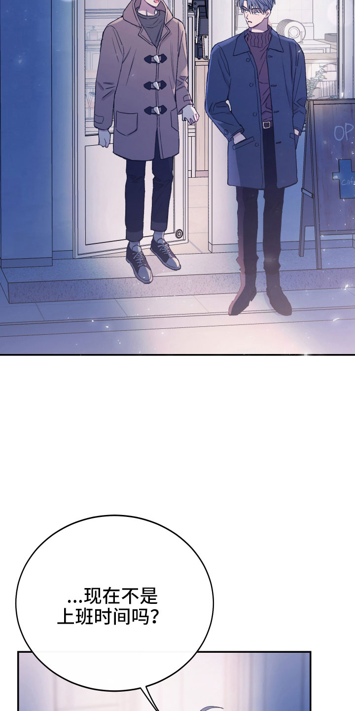 竹马攻略小说纯爱漫画,第64话2图