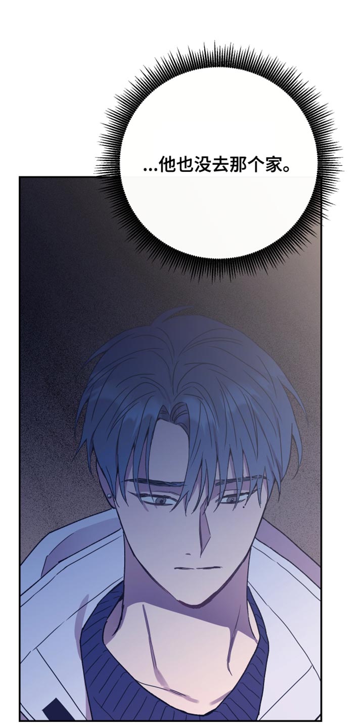 竹马攻略小说纯爱漫画,第66话2图