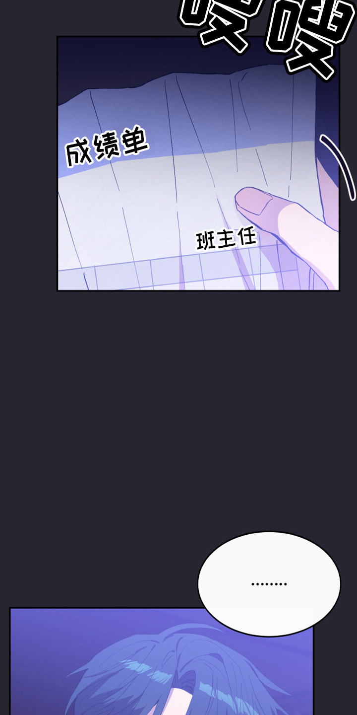 竹马攻略小说纯爱漫画,第33话1图