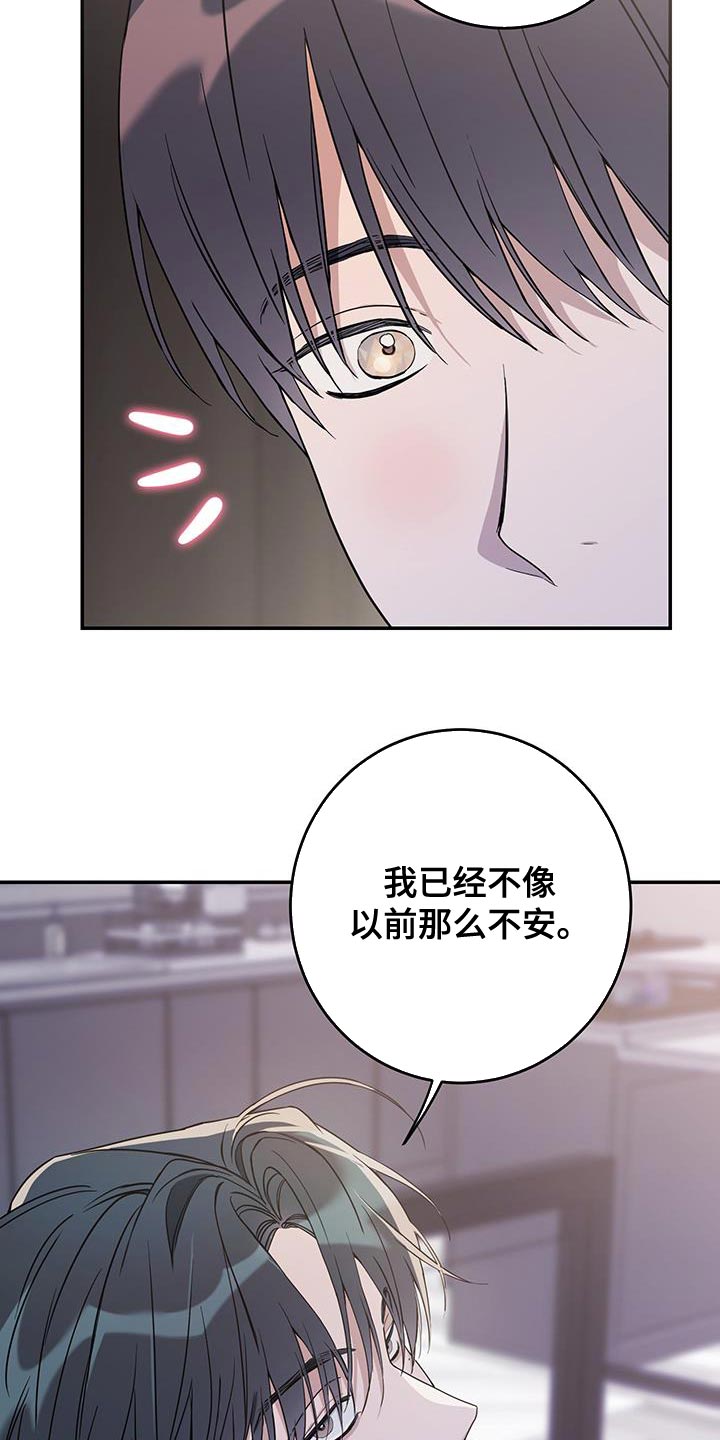 无冬镇物语详细攻略漫画,第119话2图