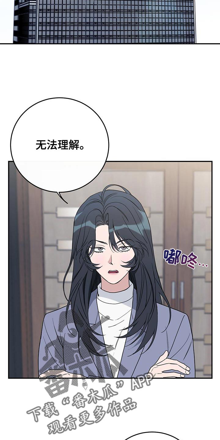 竹马攻略高能漫画,第120话2图