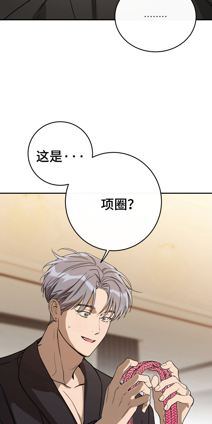 竹马攻略小说纯爱漫画,第132话2图