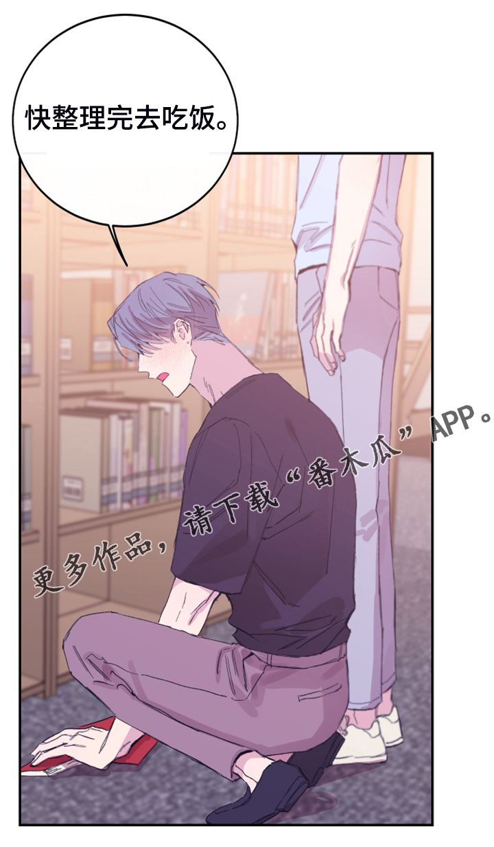 竹马攻略小说纯爱漫画,第16话1图
