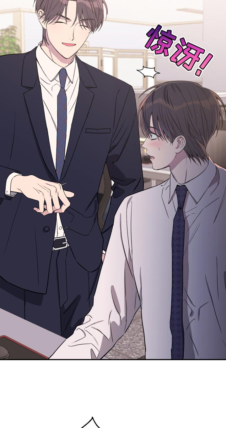 竹马攻略小说纯爱漫画,第87话1图