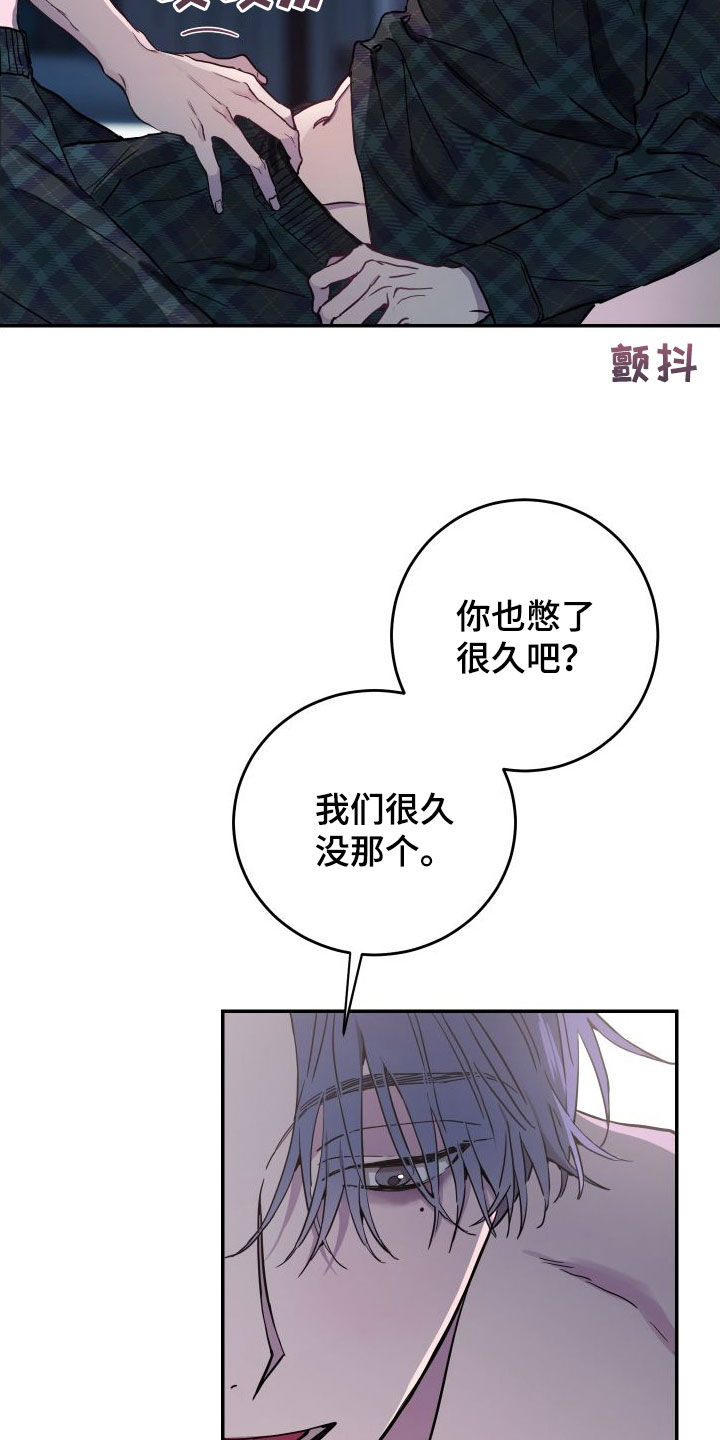 无限奇迹人生竹马攻略漫画,第73章：【第二季】又被骗了1图