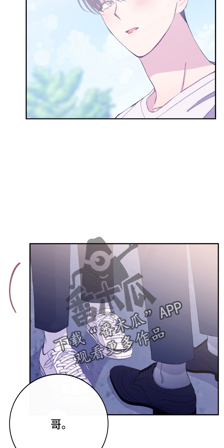 竹马攻略小说纯爱漫画,第34话1图