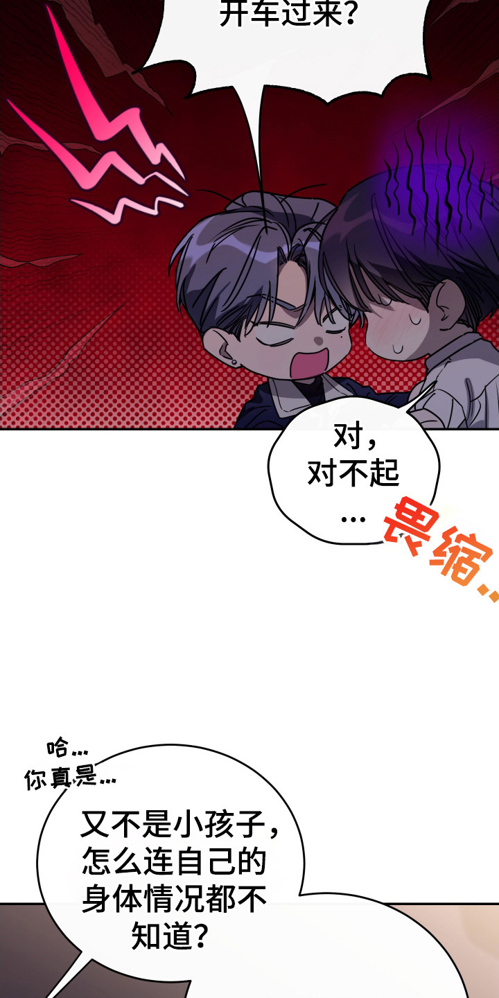 无冬镇物语详细攻略漫画,第129话1图