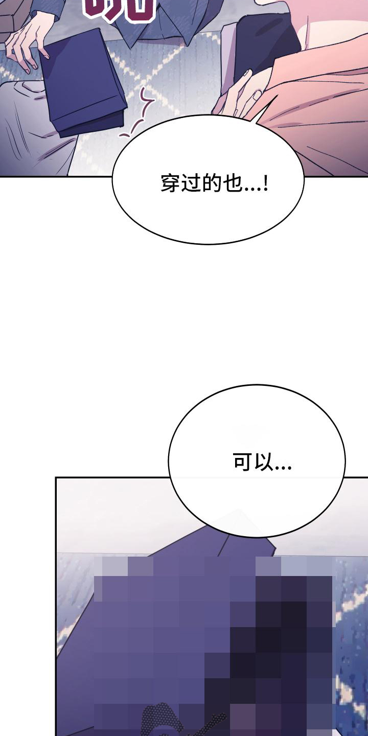 竹马攻略小说纯爱漫画,第50话2图