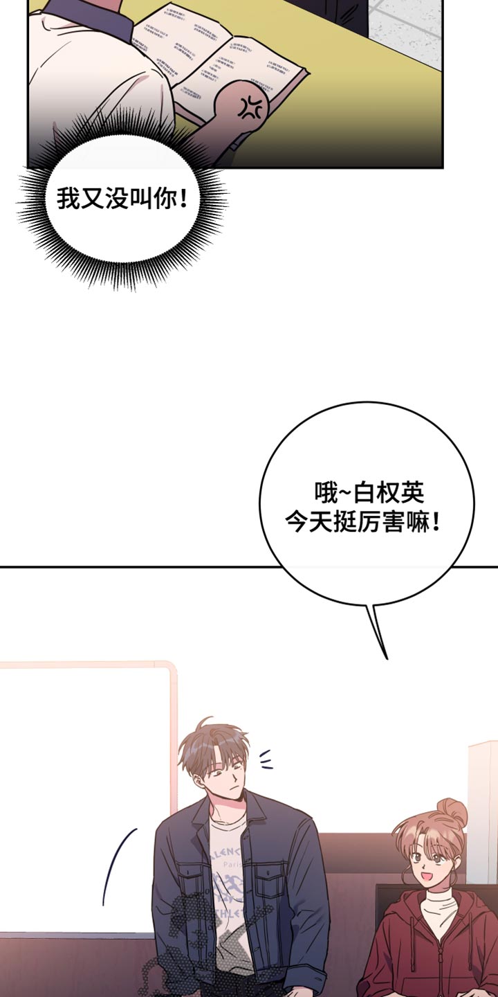 竹马攻略by知乎漫画,第83话2图