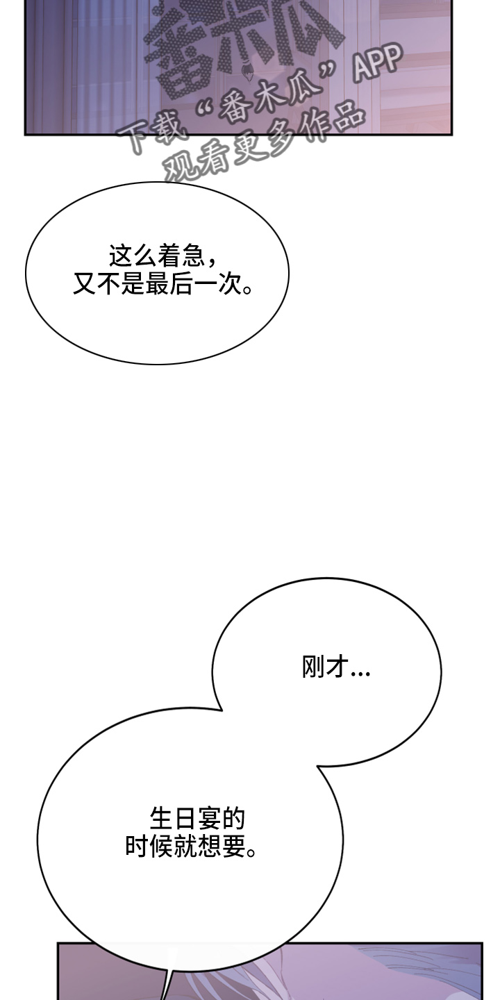 竹马攻略小说纯爱漫画,第39话1图