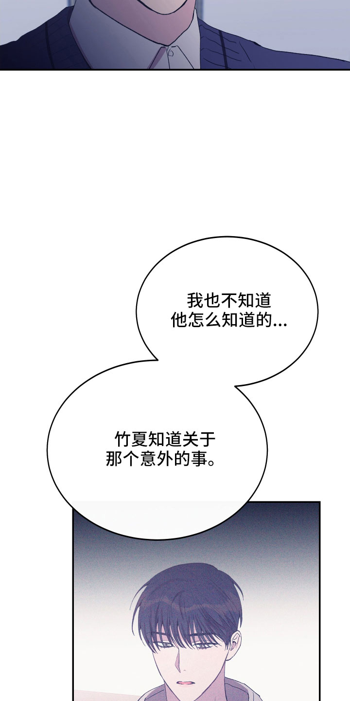 无冬镇物语详细攻略漫画,第56话1图