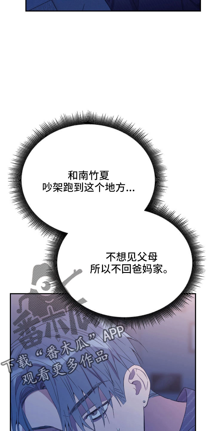 竹马攻略漫画全集免费漫画,第58话1图