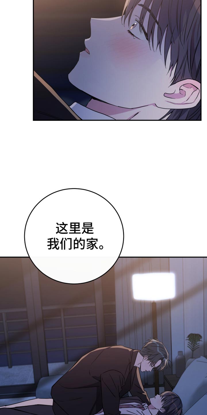 竹马弃青梅小说漫画,第101话1图