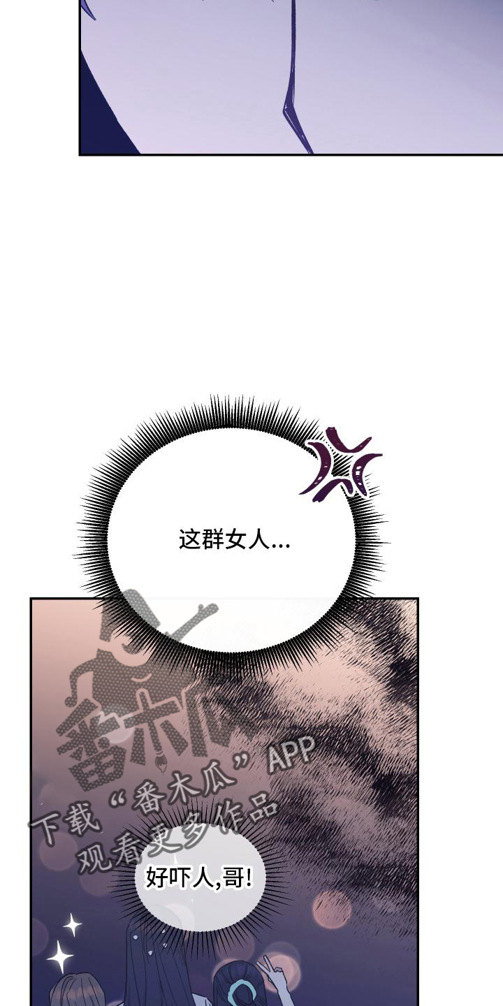 竹马攻略小说纯爱漫画,第48话2图