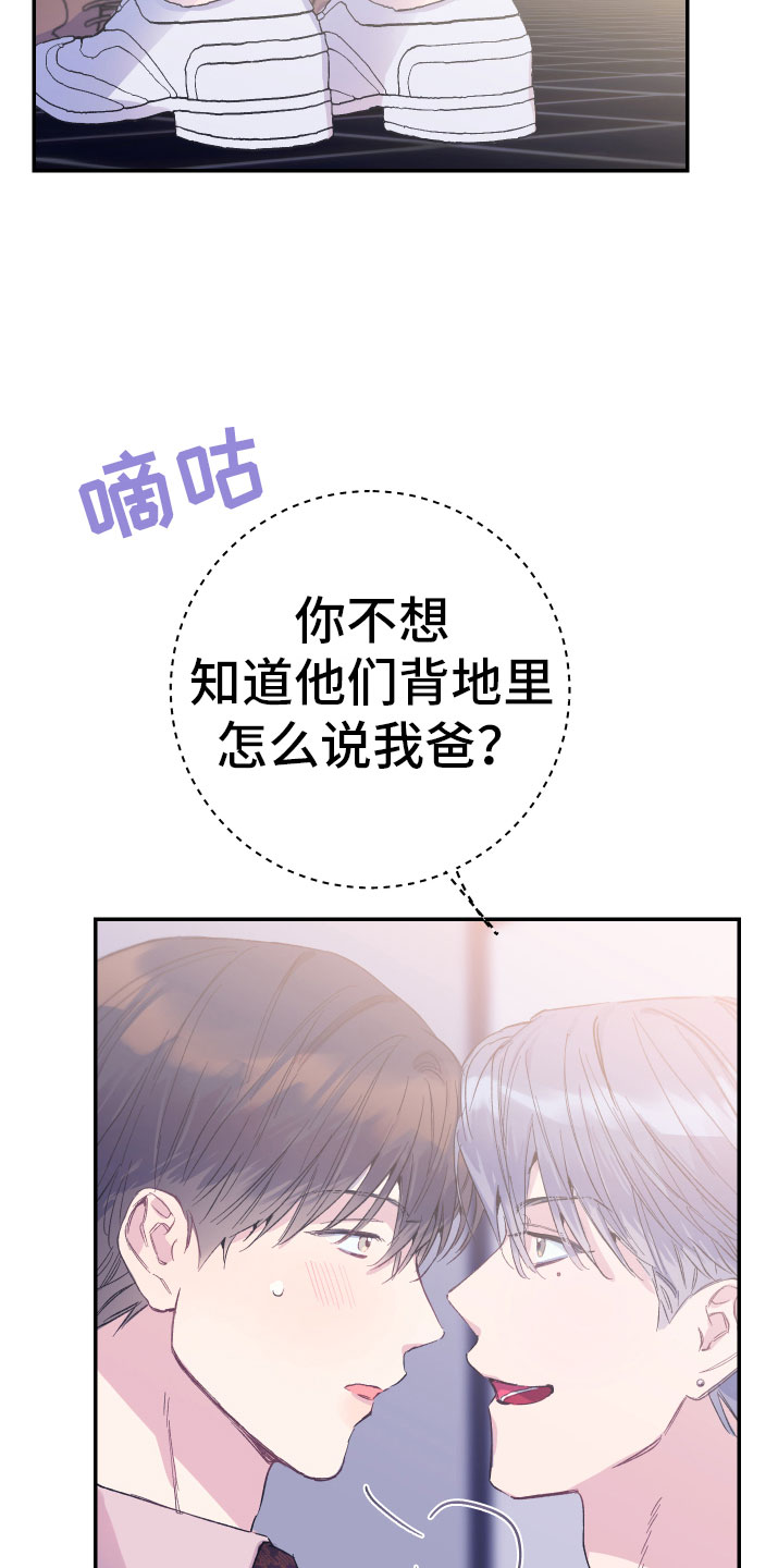 无冬镇物语详细攻略漫画,第11话2图