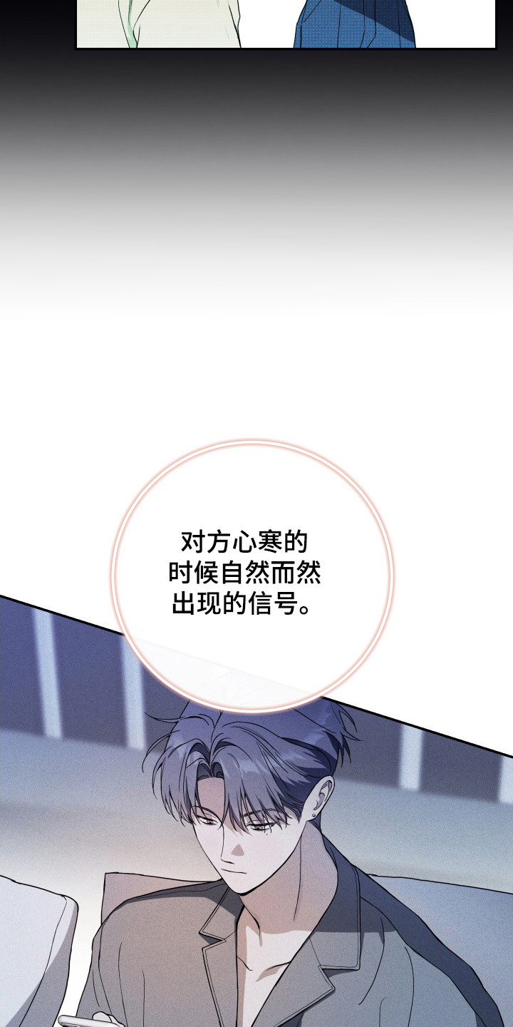 竹马攻略小说纯爱漫画,第123话2图