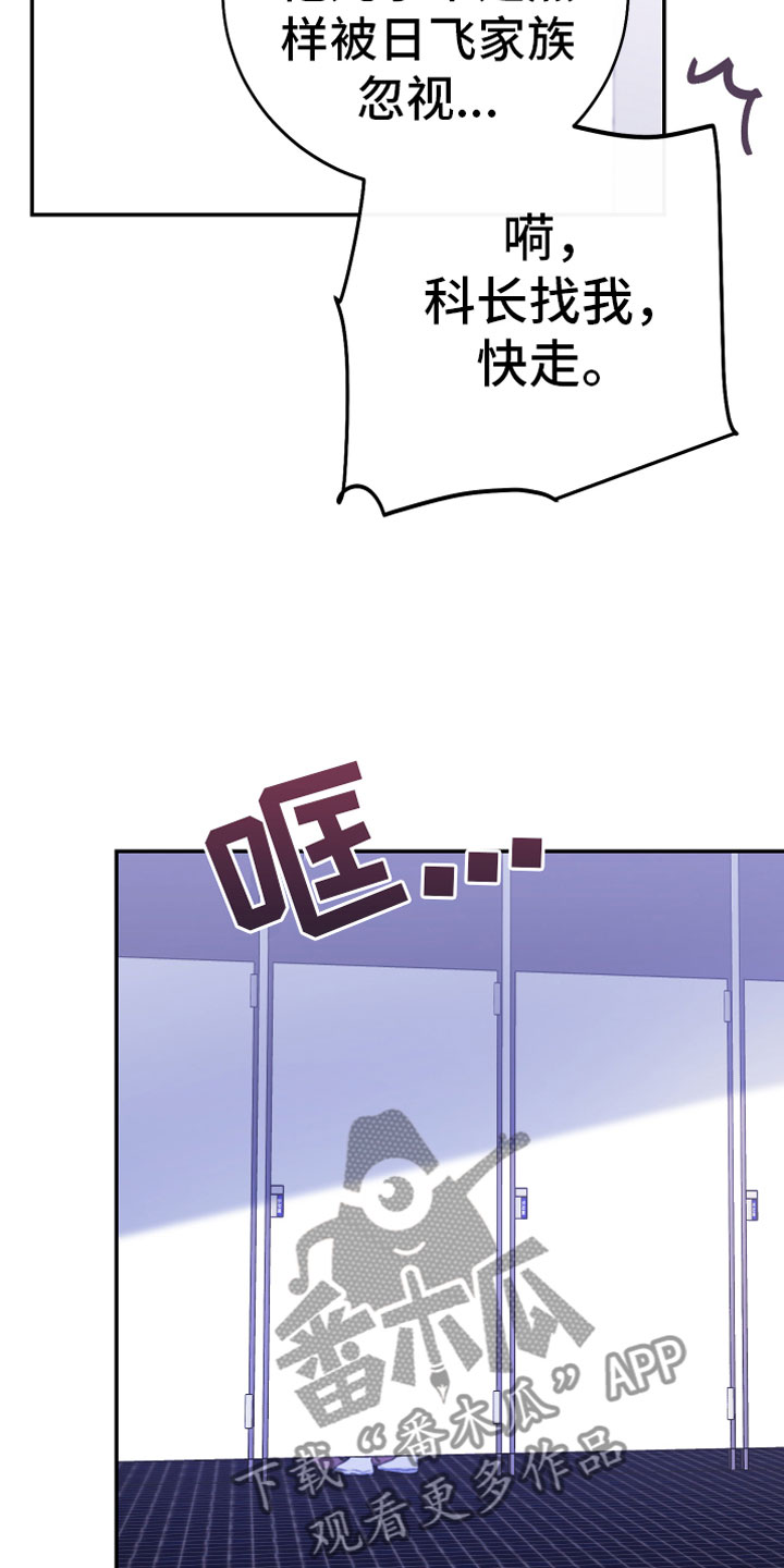 竹马攻略小说纯爱漫画,第11话1图