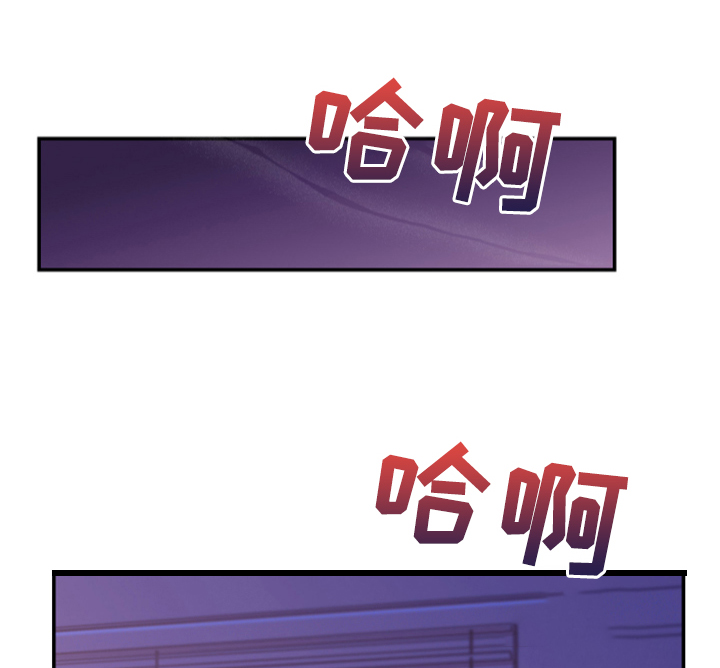 竹马攻略小说纯爱漫画,第21话2图