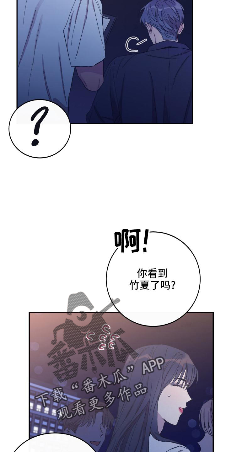 竹马攻略小说纯爱漫画,第48话1图