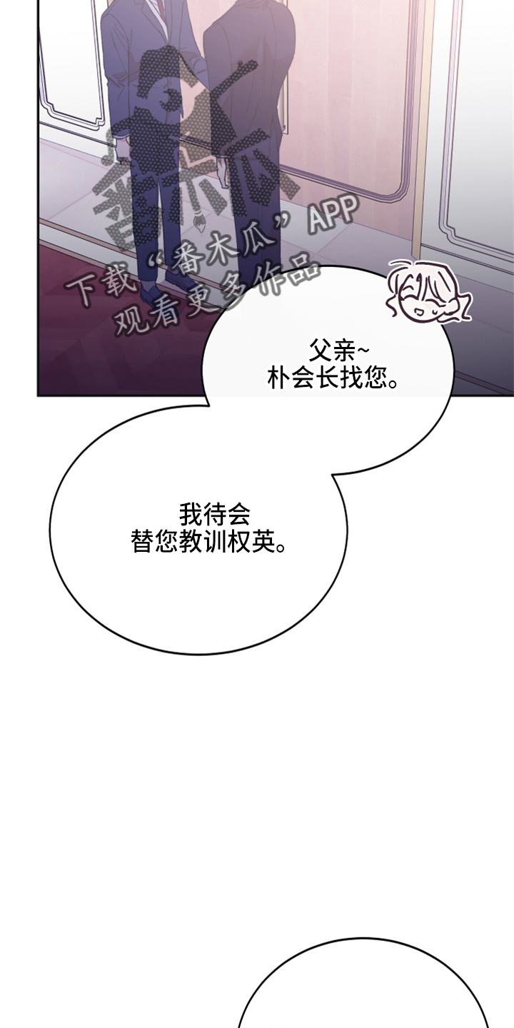 竹马攻略小说纯爱漫画,第36话1图