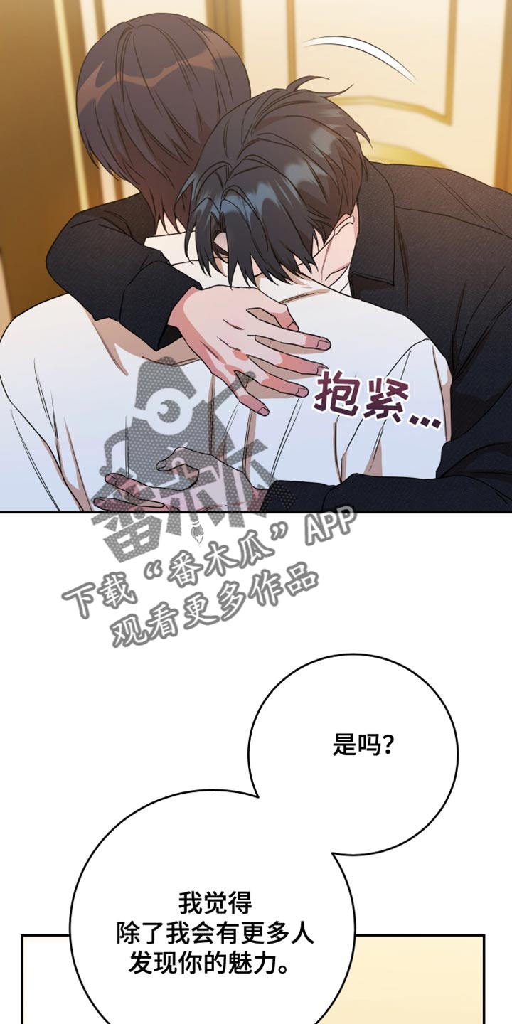 竹马攻略漫画在线免费观看漫画,第103话2图