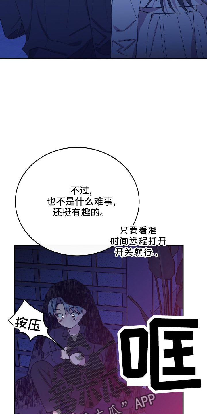 竹马攻略小说纯爱漫画,第49话1图