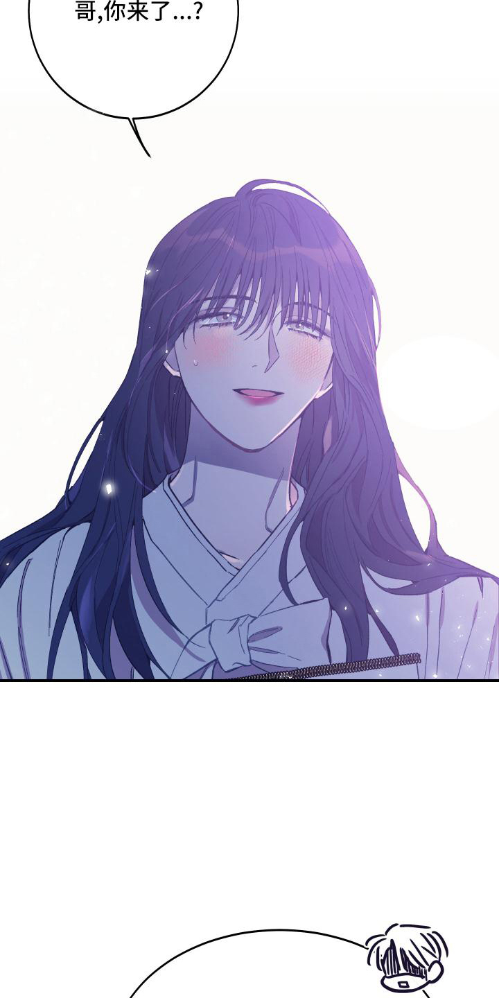 竹马攻略小说纯爱漫画,第48话2图