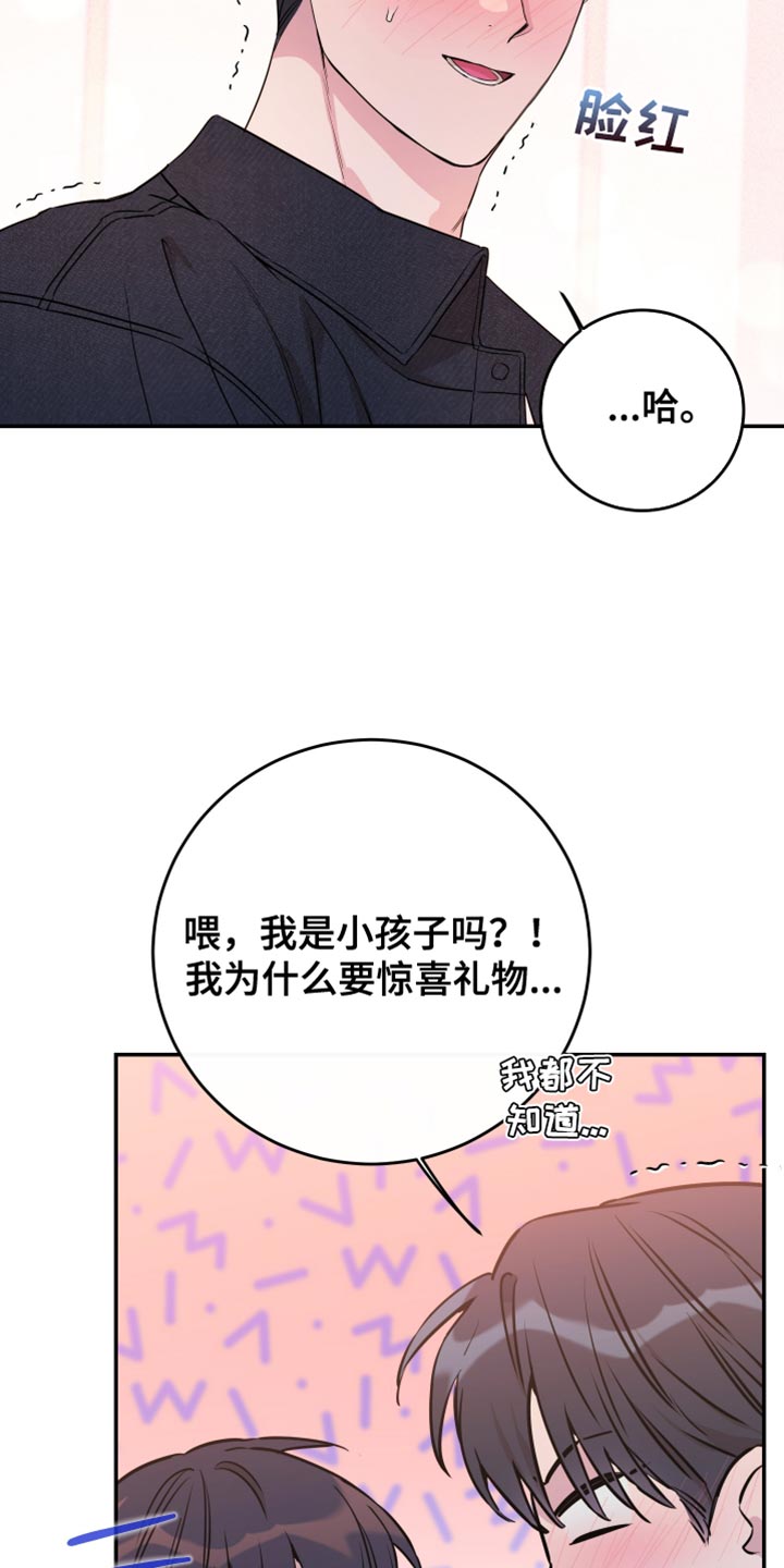 竹马攻略小说纯爱漫画,第103话2图