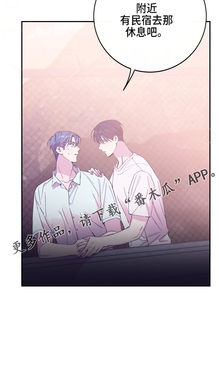 竹马攻略小说纯爱漫画,第31话1图
